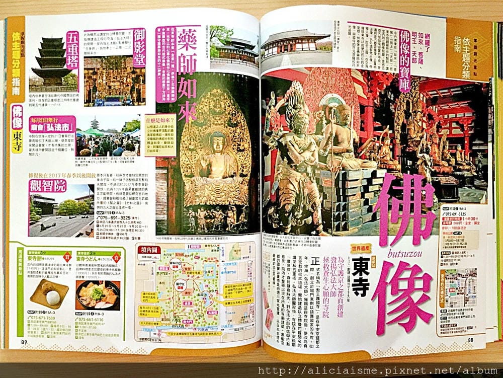 【好書推薦】《京都寺院參訪攻略》:從文化層面、實用角度,深度探索老京都滋味