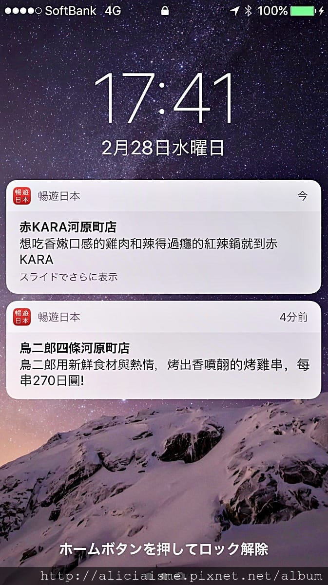 【旅行工具】「暢遊日本」APP：中文介面交通、優惠券、即時活動訊息、寄放行李、線上客服，全部免費搞定