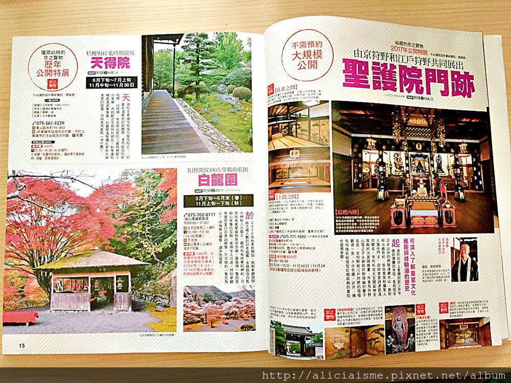 【好書推薦】《京都寺院參訪攻略》:從文化層面、實用角度,深度探索老京都滋味