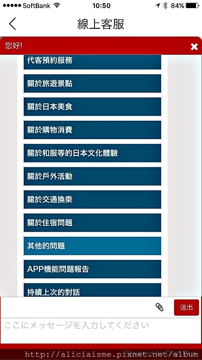 【旅行工具】「暢遊日本」APP：中文介面交通、優惠券、即時活動訊息、寄放行李、線上客服，全部免費搞定