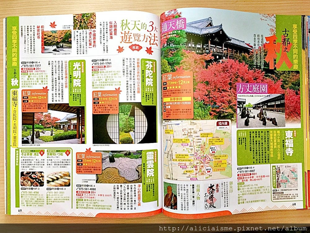 【好書推薦】《京都寺院參訪攻略》:從文化層面、實用角度,深度探索老京都滋味