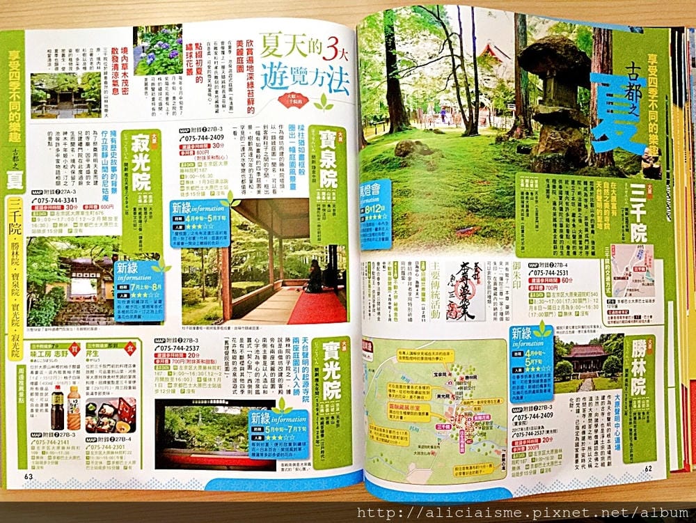 【好書推薦】《京都寺院參訪攻略》:從文化層面、實用角度,深度探索老京都滋味