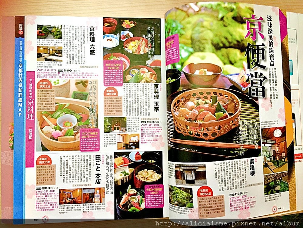 【好書推薦】《京都寺院參訪攻略》:從文化層面、實用角度,深度探索老京都滋味