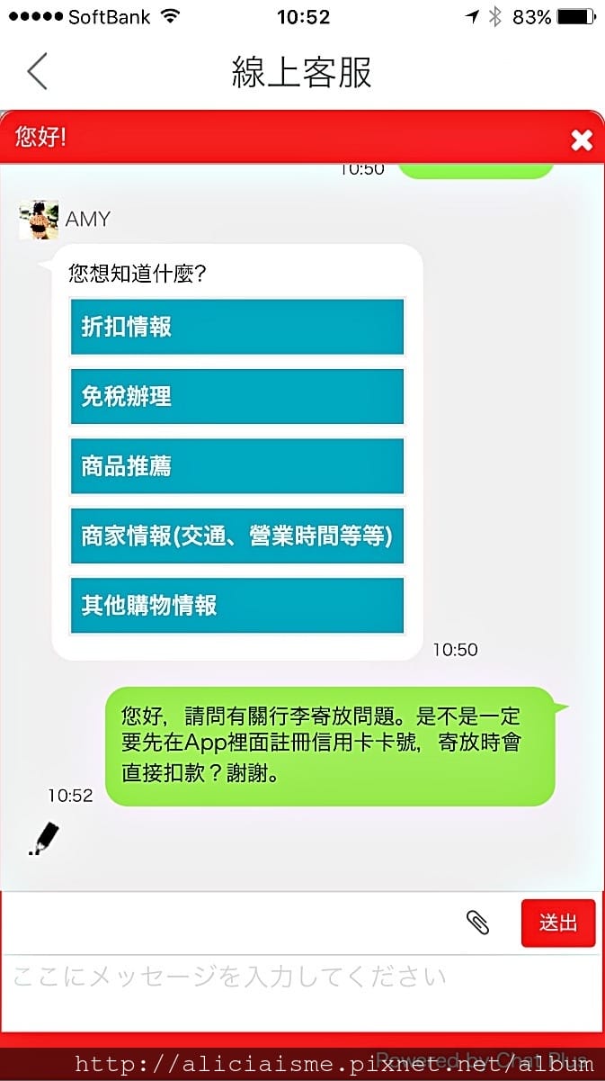 【旅行工具】「暢遊日本」APP：中文介面交通、優惠券、即時活動訊息、寄放行李、線上客服，全部免費搞定