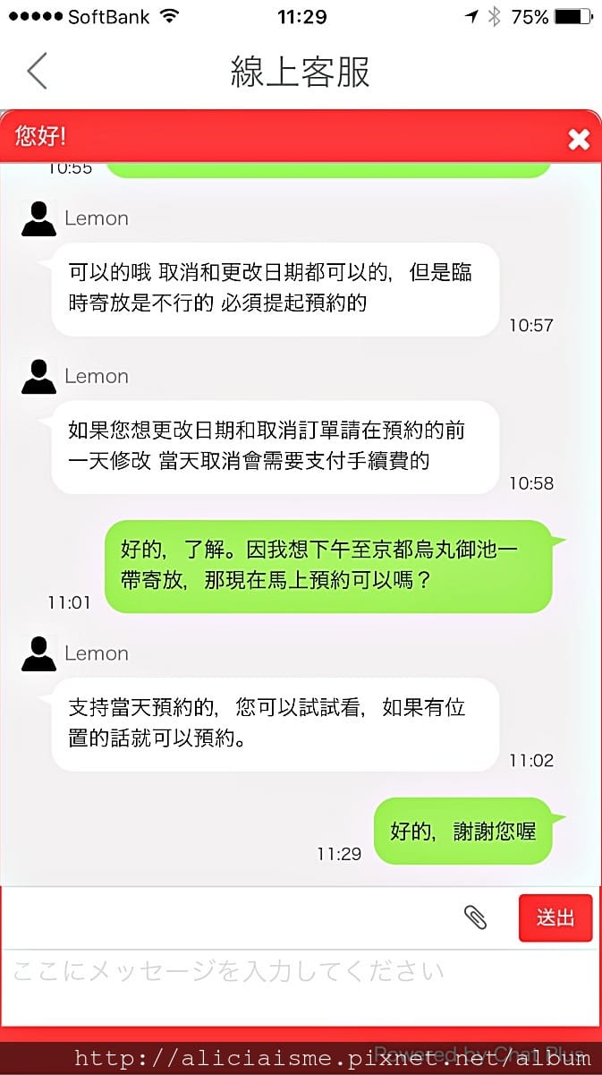 【旅行工具】「暢遊日本」APP：中文介面交通、優惠券、即時活動訊息、寄放行李、線上客服，全部免費搞定