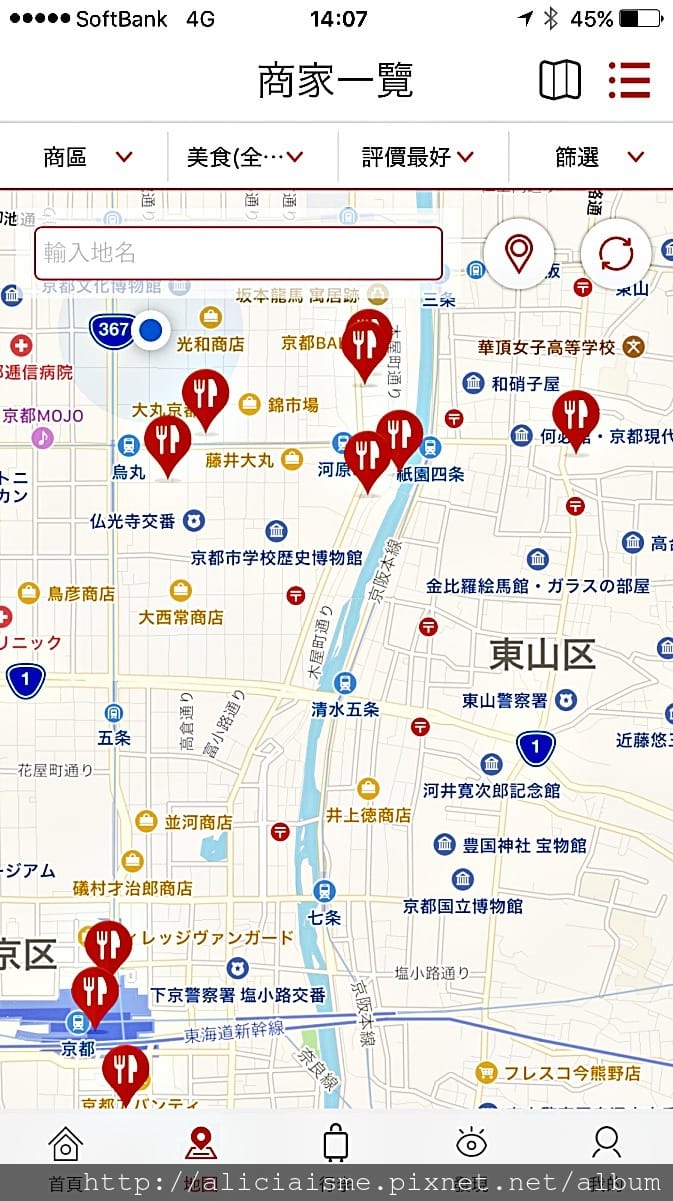 【旅行工具】「暢遊日本」APP：中文介面交通、優惠券、即時活動訊息、寄放行李、線上客服，全部免費搞定