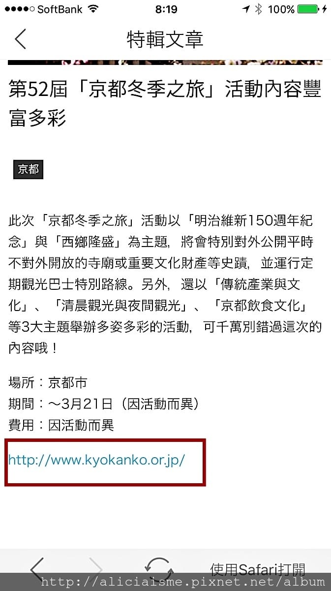 【旅行工具】「暢遊日本」APP：中文介面交通、優惠券、即時活動訊息、寄放行李、線上客服，全部免費搞定