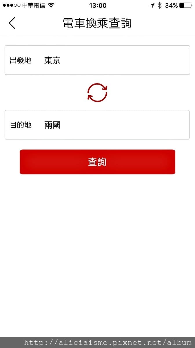 【旅行工具】「暢遊日本」APP：中文介面交通、優惠券、即時活動訊息、寄放行李、線上客服，全部免費搞定