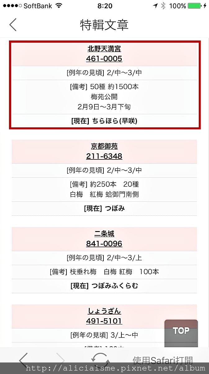 【旅行工具】「暢遊日本」APP：中文介面交通、優惠券、即時活動訊息、寄放行李、線上客服，全部免費搞定