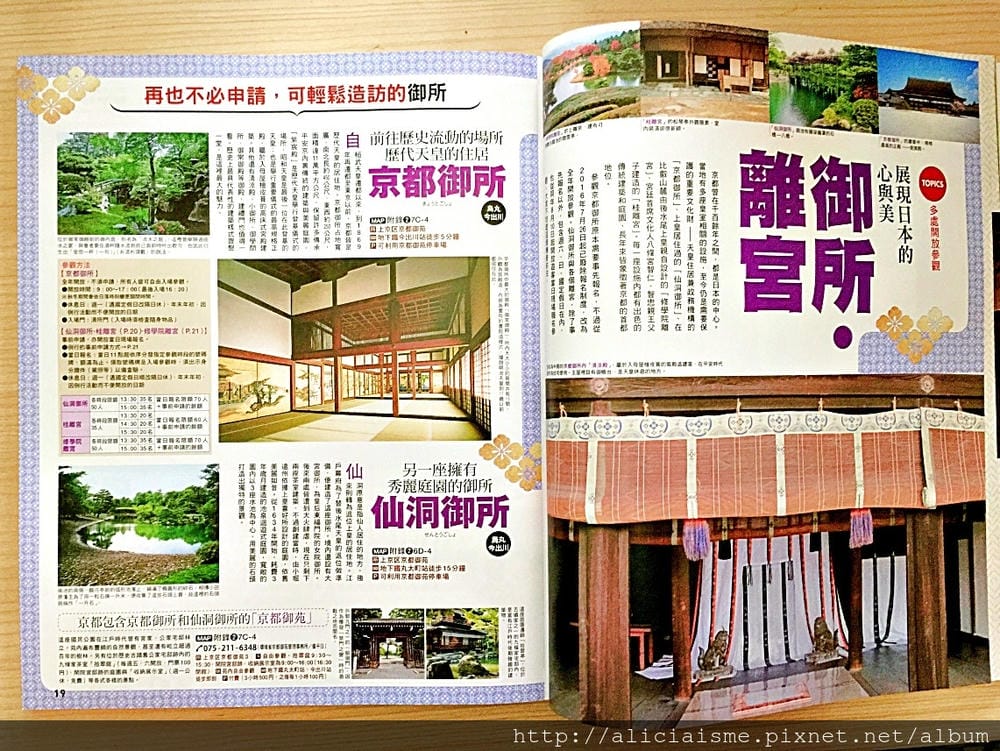 【好書推薦】《京都寺院參訪攻略》:從文化層面、實用角度,深度探索老京都滋味
