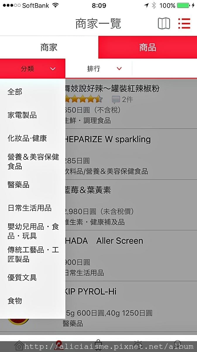 【旅行工具】「暢遊日本」APP：中文介面交通、優惠券、即時活動訊息、寄放行李、線上客服，全部免費搞定