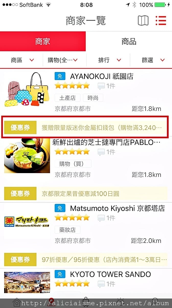 【旅行工具】「暢遊日本」APP：中文介面交通、優惠券、即時活動訊息、寄放行李、線上客服，全部免費搞定