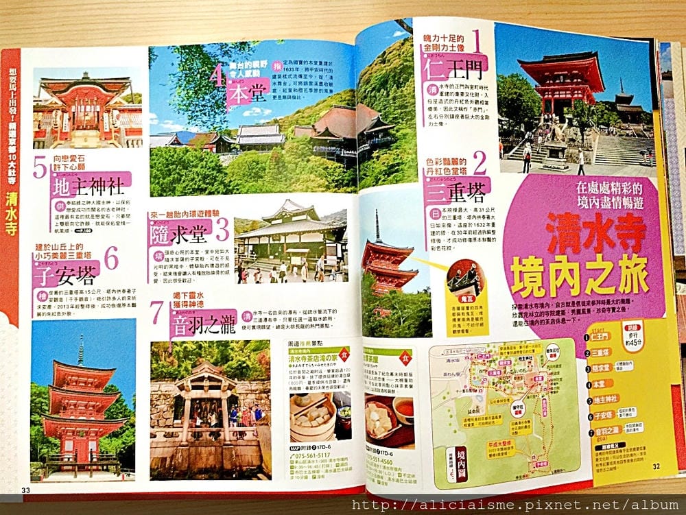 【好書推薦】《京都寺院參訪攻略》:從文化層面、實用角度,深度探索老京都滋味