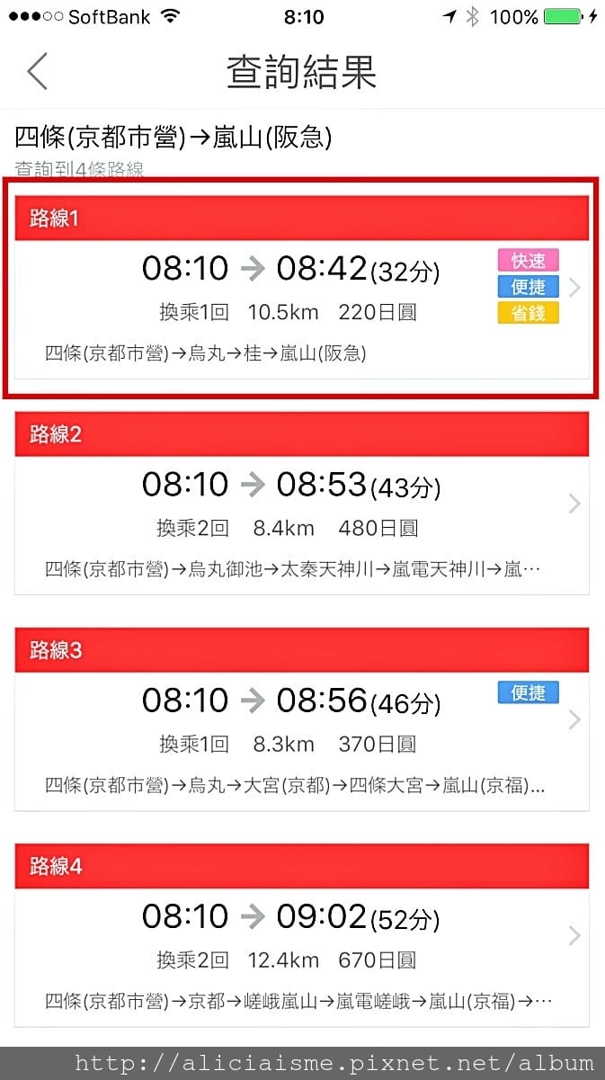 【旅行工具】「暢遊日本」APP：中文介面交通、優惠券、即時活動訊息、寄放行李、線上客服，全部免費搞定