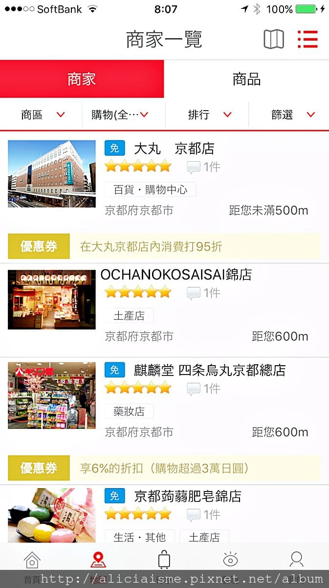 【旅行工具】「暢遊日本」APP：中文介面交通、優惠券、即時活動訊息、寄放行李、線上客服，全部免費搞定