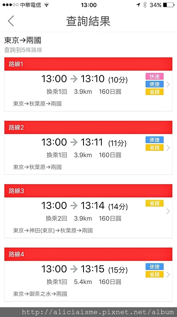 【旅行工具】「暢遊日本」APP：中文介面交通、優惠券、即時活動訊息、寄放行李、線上客服，全部免費搞定