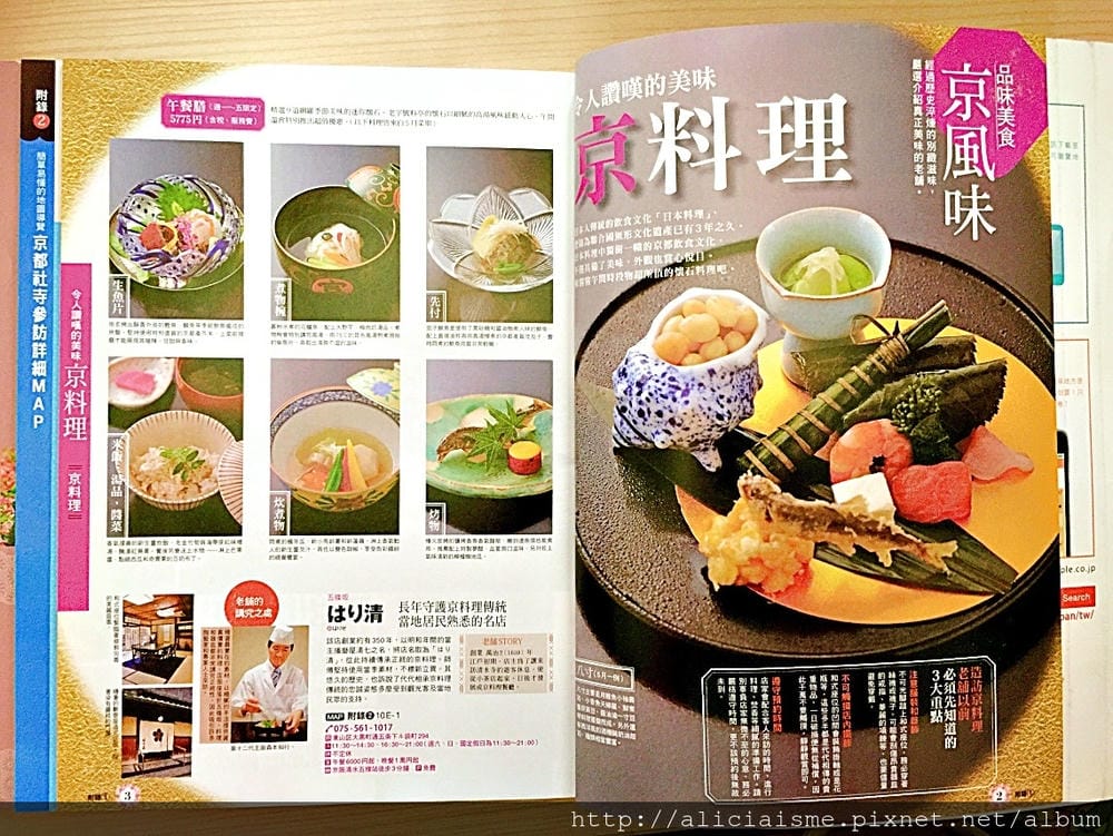 【好書推薦】《京都寺院參訪攻略》:從文化層面、實用角度,深度探索老京都滋味