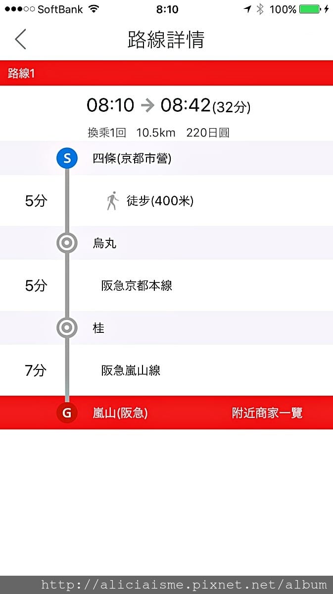 【旅行工具】「暢遊日本」APP：中文介面交通、優惠券、即時活動訊息、寄放行李、線上客服，全部免費搞定