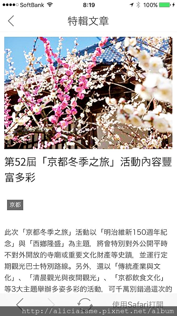 【旅行工具】「暢遊日本」APP：中文介面交通、優惠券、即時活動訊息、寄放行李、線上客服，全部免費搞定