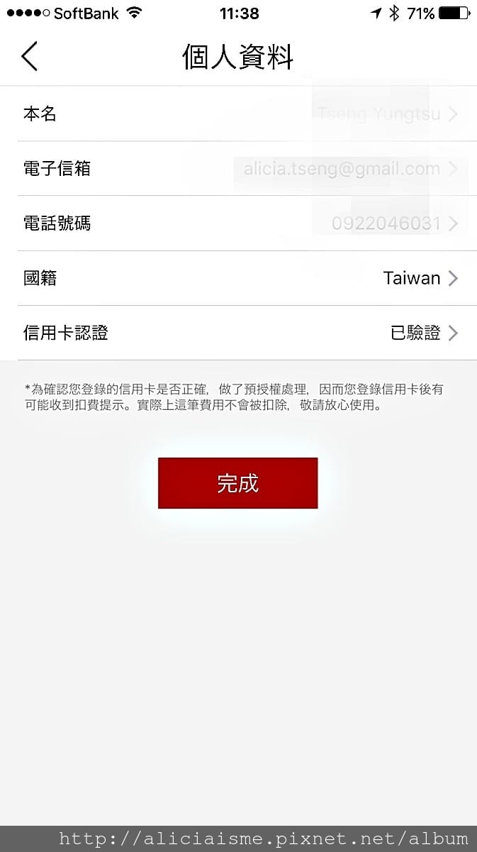【旅行工具】「暢遊日本」APP：中文介面交通、優惠券、即時活動訊息、寄放行李、線上客服，全部免費搞定