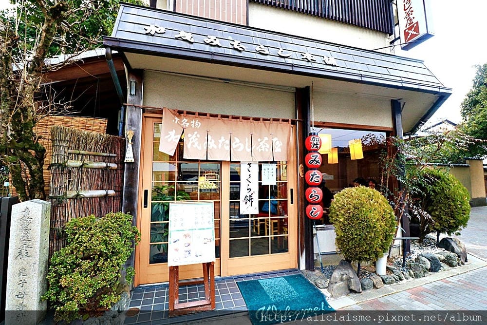 【京都】加茂みたらし茶屋：500多年歷史的醬油風御手洗糰子，除惡運的幸福糰子＠下鴨神社