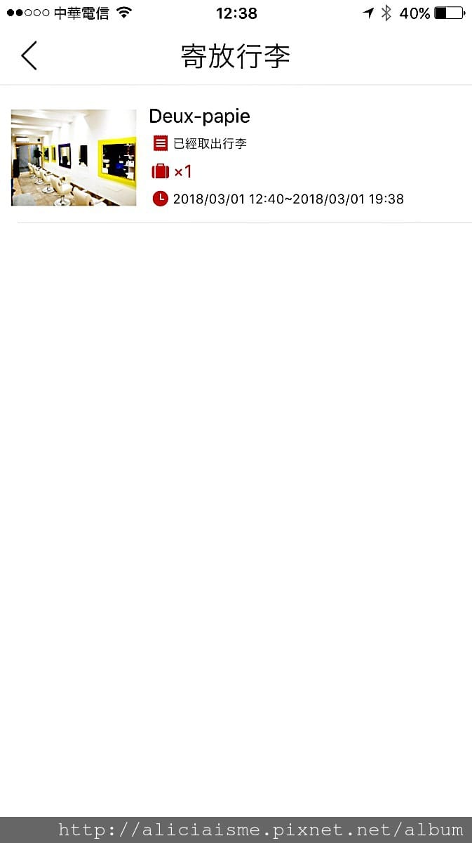 【旅行工具】「暢遊日本」APP：中文介面交通、優惠券、即時活動訊息、寄放行李、線上客服，全部免費搞定