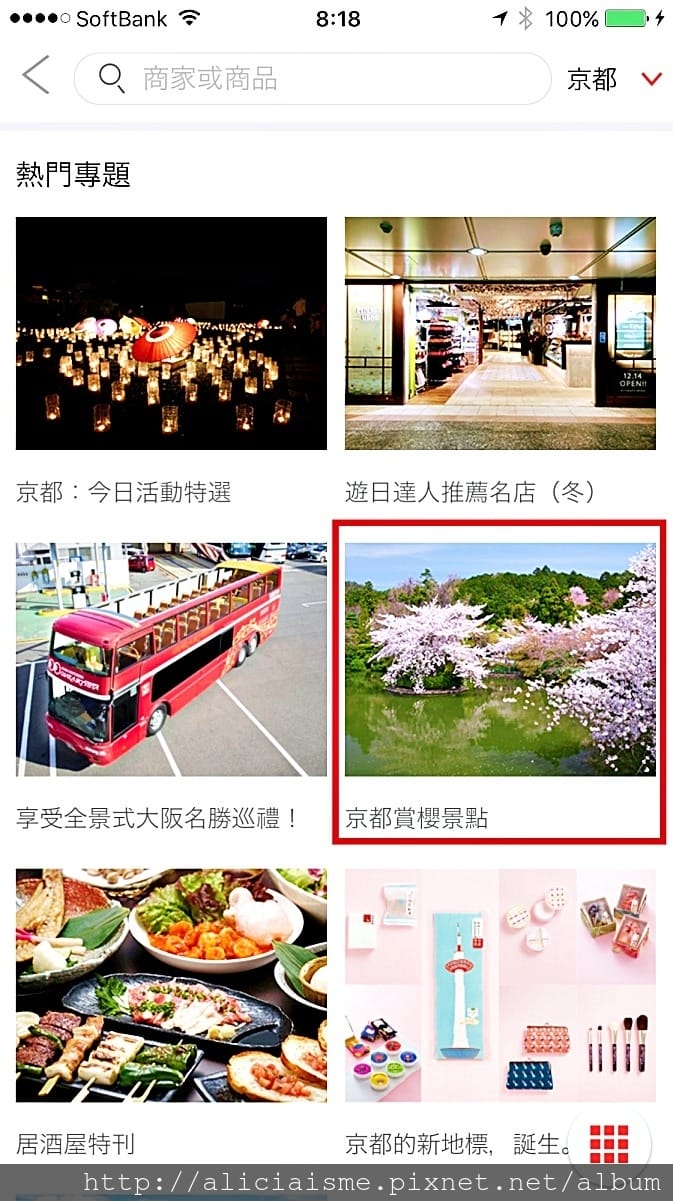 【旅行工具】「暢遊日本」APP：中文介面交通、優惠券、即時活動訊息、寄放行李、線上客服，全部免費搞定