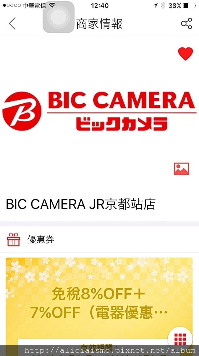 【旅行工具】「暢遊日本」APP：中文介面交通、優惠券、即時活動訊息、寄放行李、線上客服，全部免費搞定