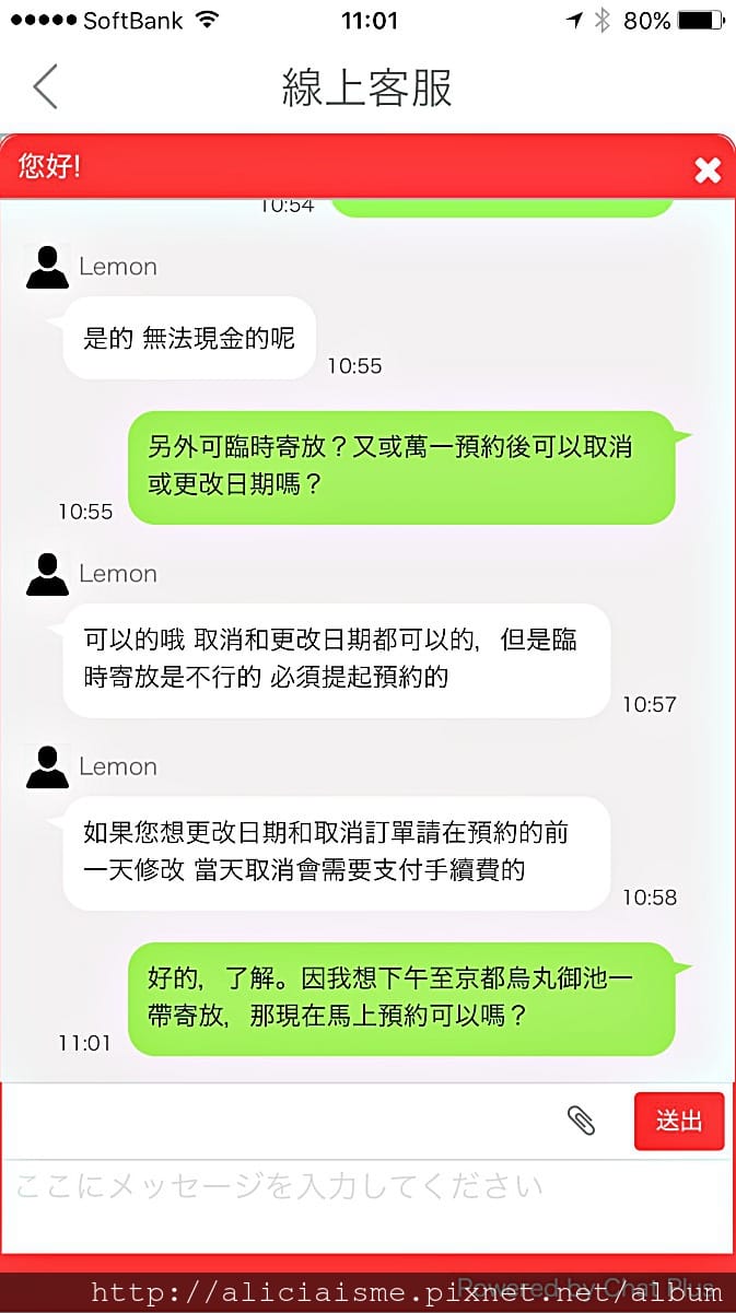 【旅行工具】「暢遊日本」APP：中文介面交通、優惠券、即時活動訊息、寄放行李、線上客服，全部免費搞定