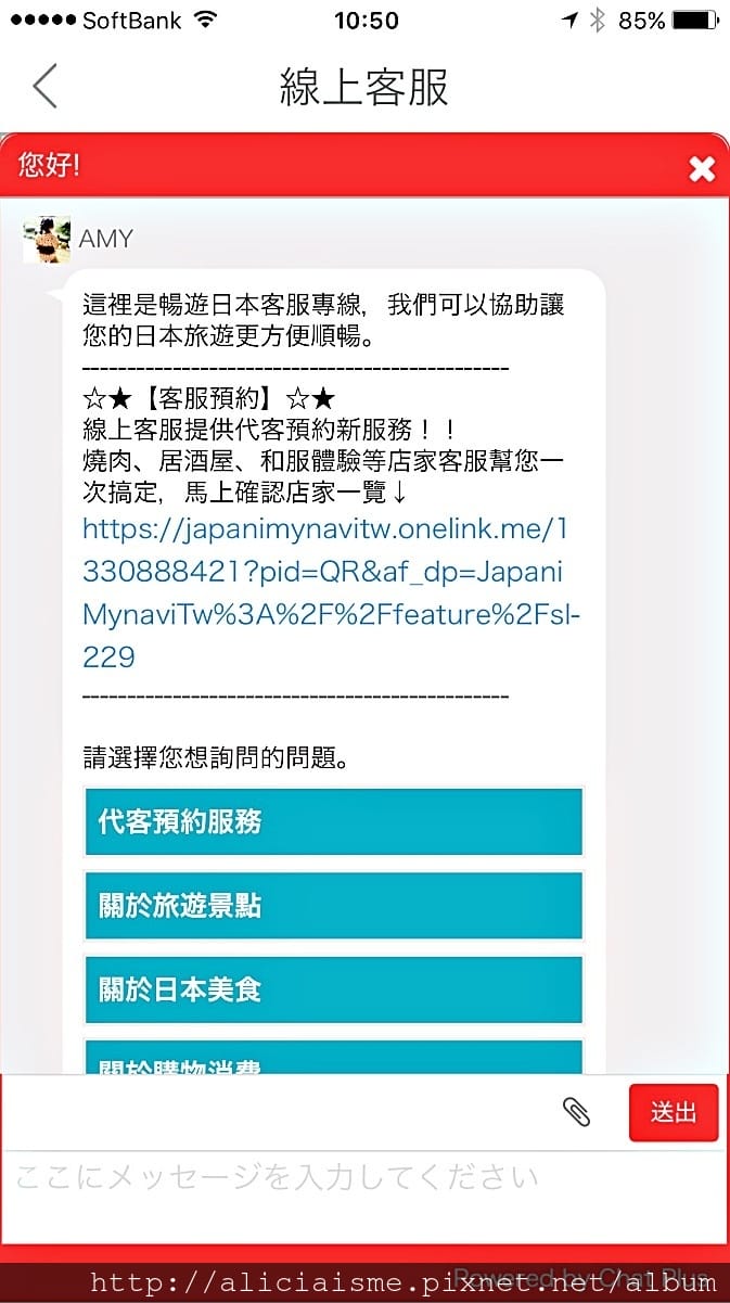 【旅行工具】「暢遊日本」APP：中文介面交通、優惠券、即時活動訊息、寄放行李、線上客服，全部免費搞定