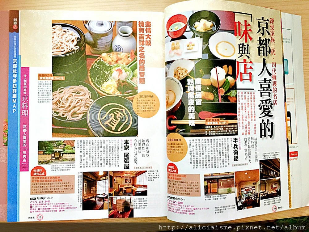 【好書推薦】《京都寺院參訪攻略》:從文化層面、實用角度,深度探索老京都滋味