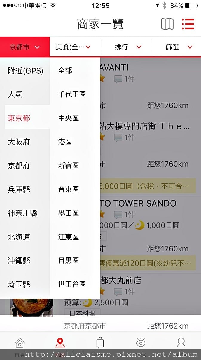 【旅行工具】「暢遊日本」APP：中文介面交通、優惠券、即時活動訊息、寄放行李、線上客服，全部免費搞定