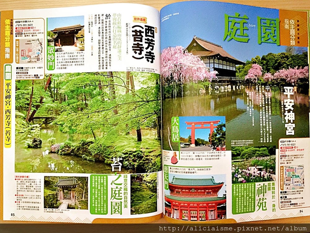 【好書推薦】《京都寺院參訪攻略》:從文化層面、實用角度,深度探索老京都滋味