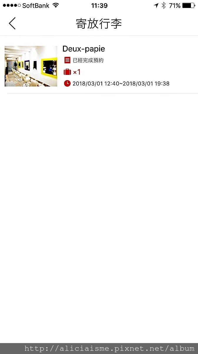 【旅行工具】「暢遊日本」APP：中文介面交通、優惠券、即時活動訊息、寄放行李、線上客服，全部免費搞定