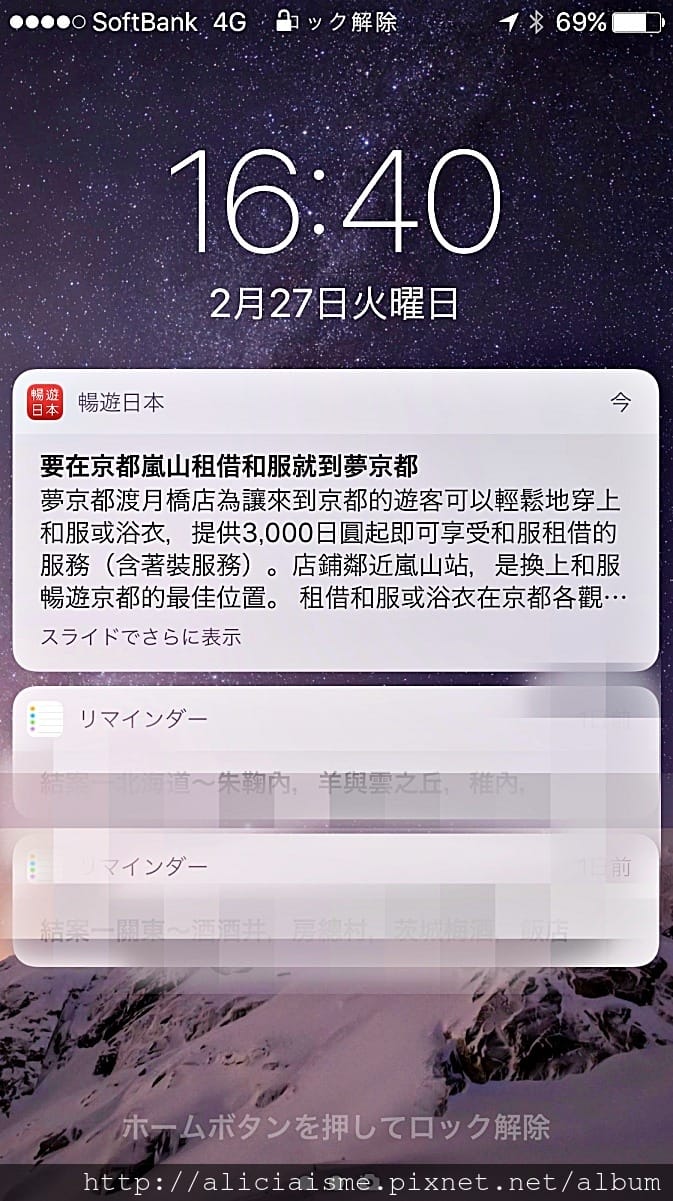 【旅行工具】「暢遊日本」APP：中文介面交通、優惠券、即時活動訊息、寄放行李、線上客服，全部免費搞定