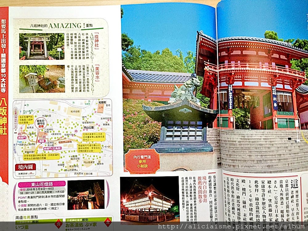 【好書推薦】《京都寺院參訪攻略》:從文化層面、實用角度,深度探索老京都滋味
