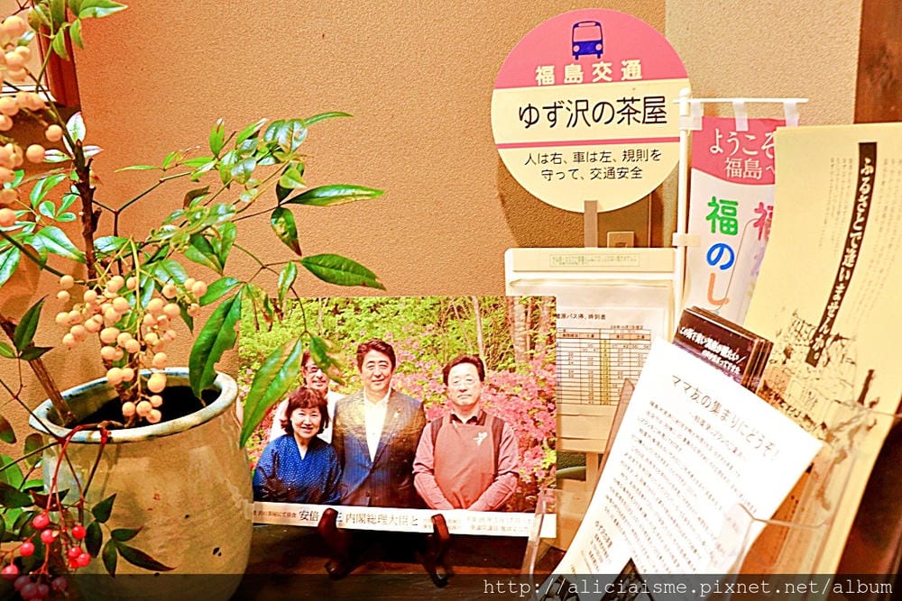 【福島縣】柚澤茶屋（ゆず 沢の茶屋）：時光木造老屋裡，再三回味的鄉土料理