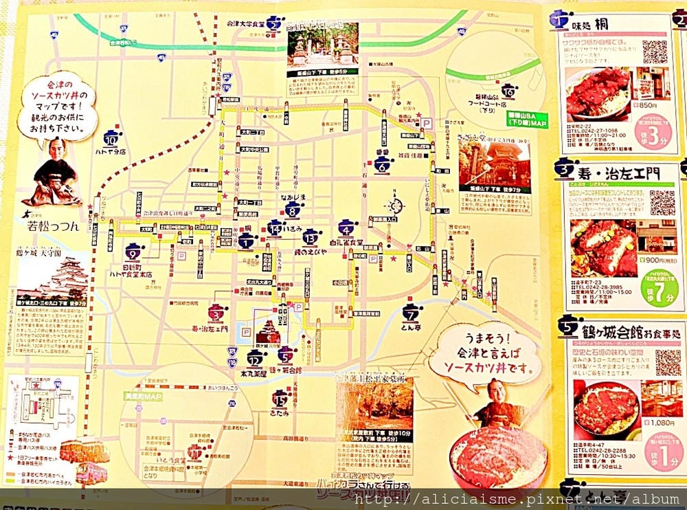 【福島縣】會津元祖味噌豬排丼～中島（なかじま），在地人的靈魂食物