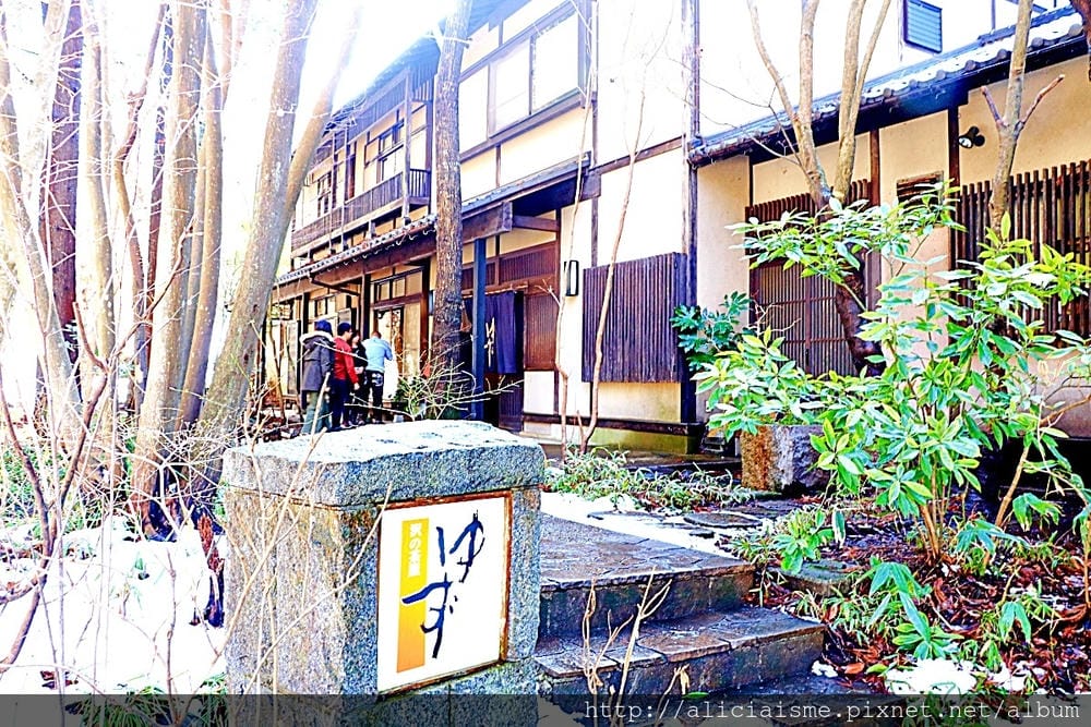 【福島縣】柚澤茶屋（ゆず 沢の茶屋）：時光木造老屋裡，再三回味的鄉土料理