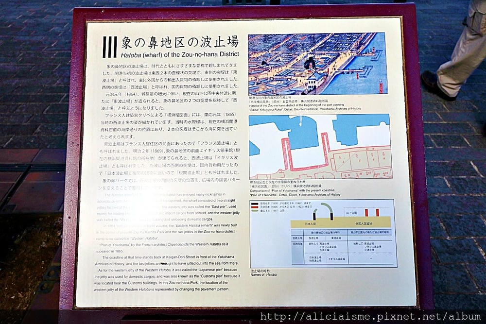 【神奈川－橫濱】象鼻公園及山下臨港線散步道