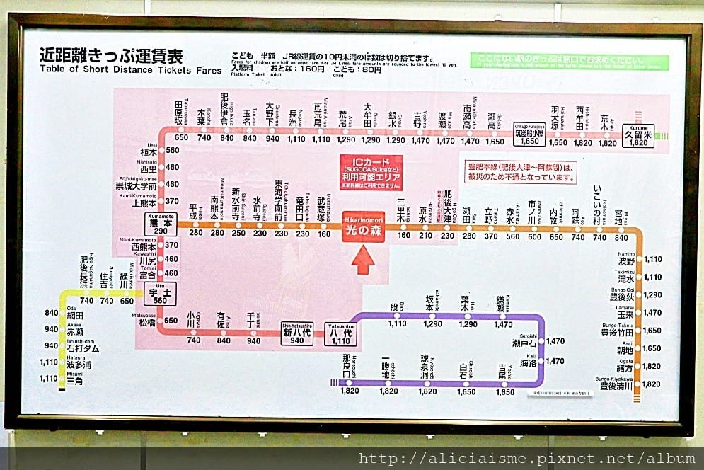 【熊本縣】2018年更新:期間限定的南阿蘇鐵道漫畫列車、巴士交通及沿線景點探訪之旅