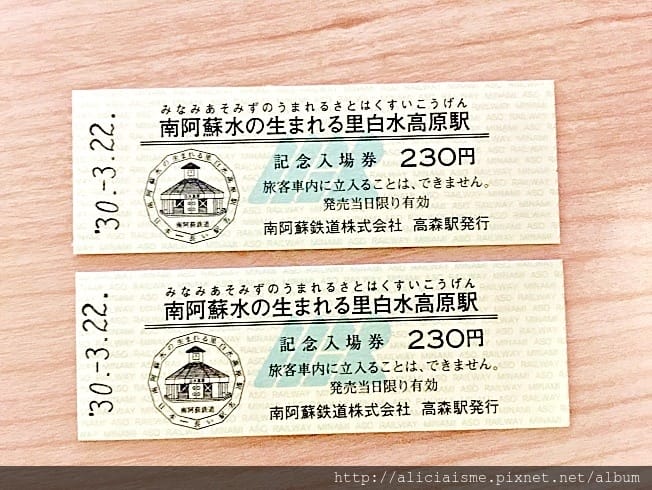 【熊本縣】2018年更新:期間限定的南阿蘇鐵道漫畫列車、巴士交通及沿線景點探訪之旅