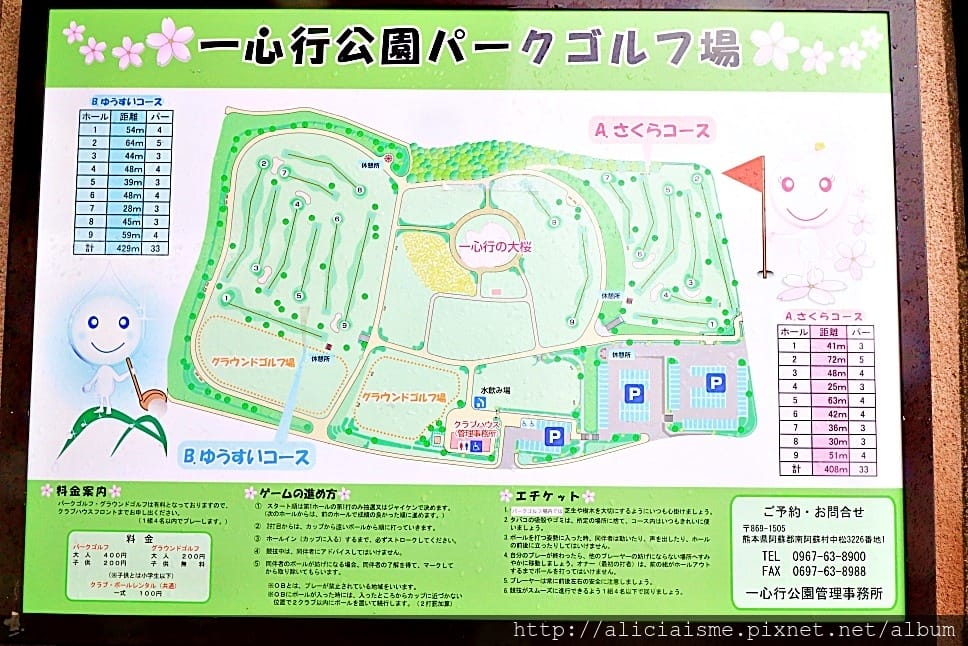 【熊本縣】2018年更新:期間限定的南阿蘇鐵道漫畫列車、巴士交通及沿線景點探訪之旅
