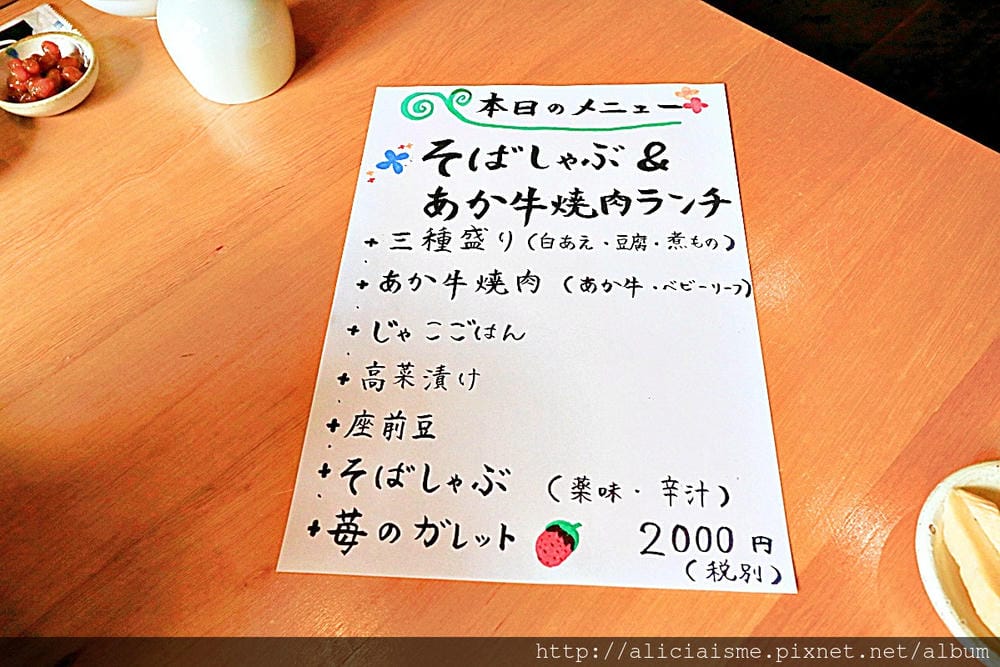 【熊本縣】久木野庵:2000日圓的豪華自產、自製手工蕎麥涮涮鍋、蕎麥草莓可麗餅@南阿蘇