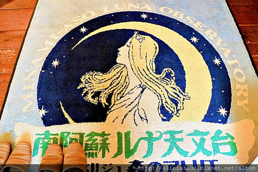 【熊本縣住宿】森林裡的「南阿蘇LUNA天文台」,來一場浪漫的星空漫遊及美味料理