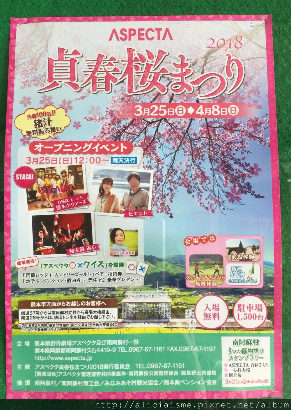 【熊本縣】走進繪本世界裡的南阿蘇~ASPECTA櫻公園、阿蘇望之鄉,一嚐國際三星最佳味覺獎的阿蘇鮮乳
