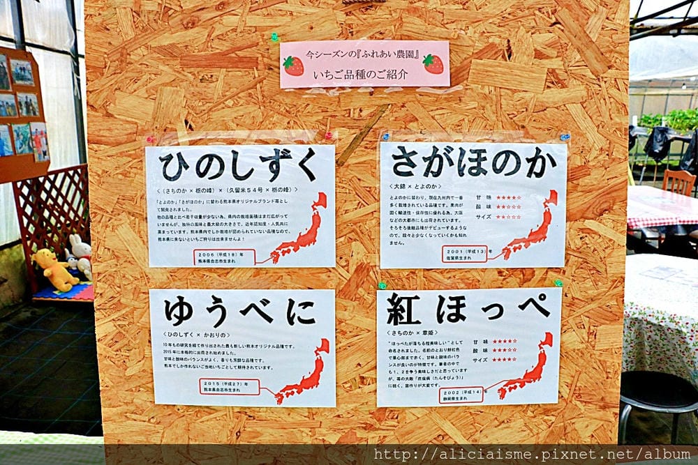 【熊本縣】草莓無時間限制吃到飽的健康「ふれあい農園」、菓子屋 【熊本縣】草莓無時間限制吃到飽的健康「ふれあい農園」、菓子屋