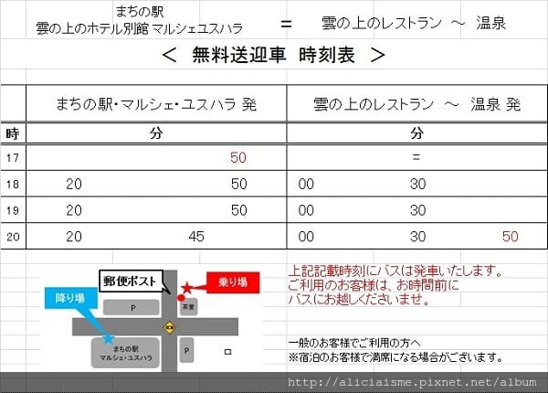 【高知縣】隈研吾X檮原町~綜合廳舍、街之站(雲之上別館)-會呼吸的森林美學小鎮&設計住宿