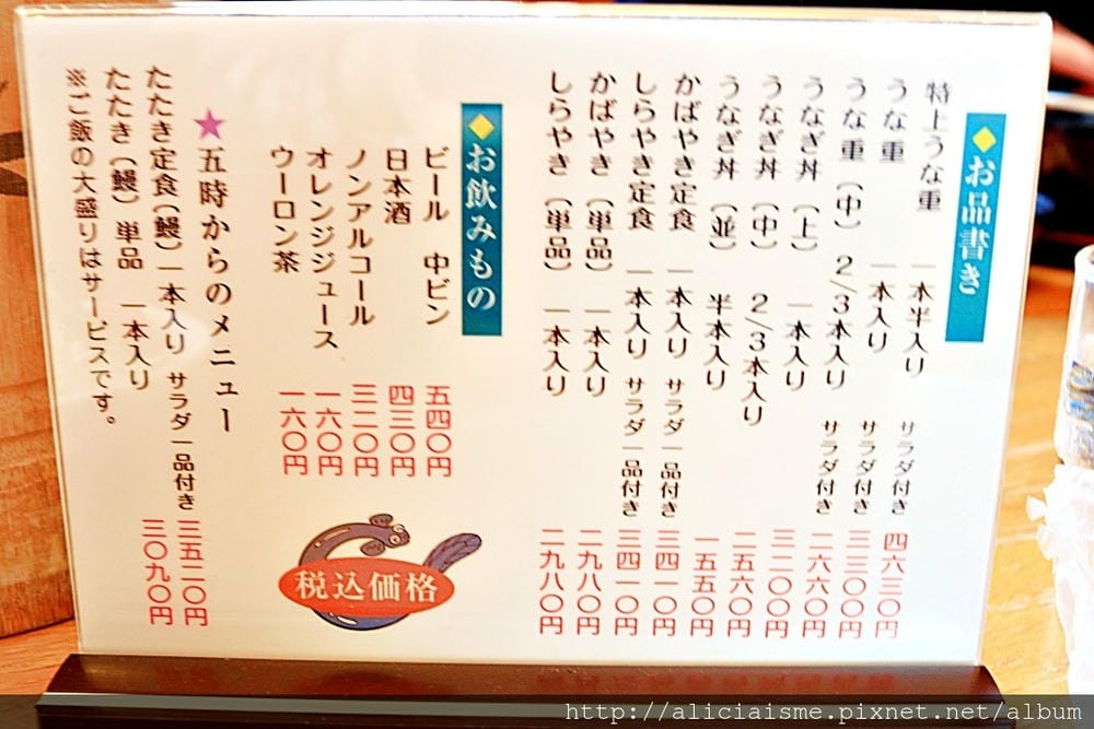 【高知縣】「かいだ屋(KAIDA屋)」:高知人的極品鰻魚店,等上60分鐘也值得