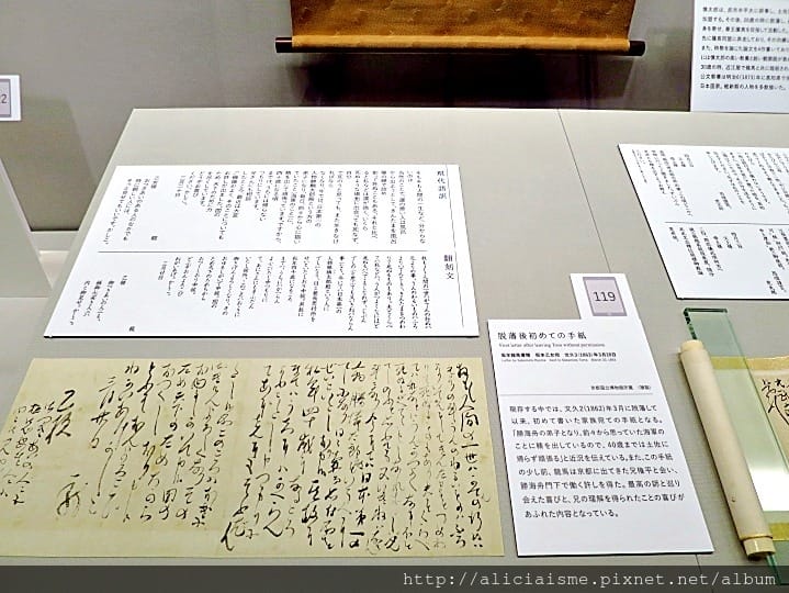 【高知縣】桂濱、高知縣立坂本龍馬記念館(2018新館開幕)、約瀚萬次郎記念館